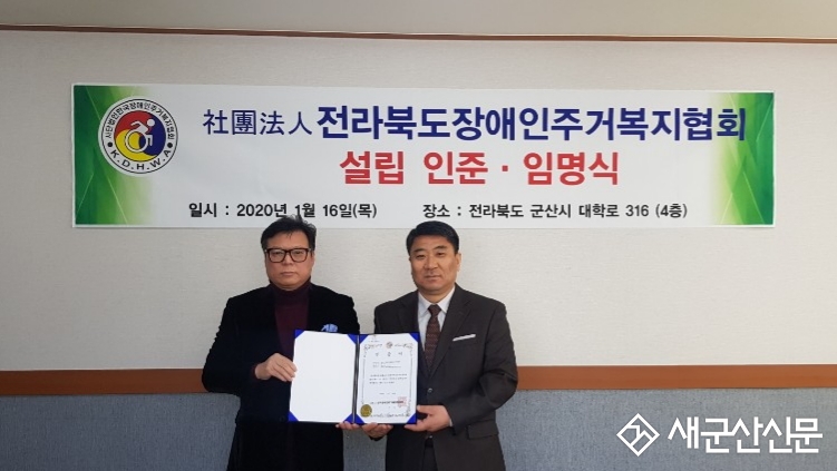 ‘장애인 주거복지시설 개선 한 뜻’
