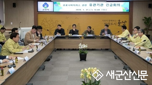 신종코로나 지역사회 불안감 해소 '힘 모아야’