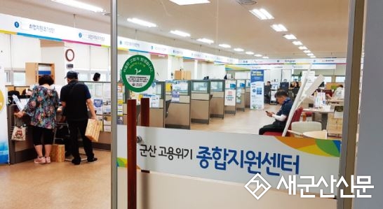 고용위기 종합지원센터, 취업연계 과정 운영