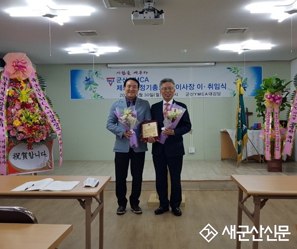 군산YMCA 제 21대 이강권 이사장 취임