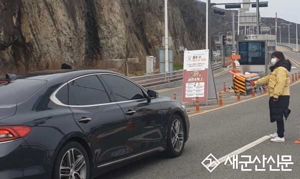 군산시, 주요관광지 내 사회적 거리두기 