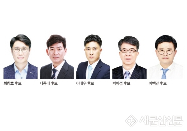 군산시의회 바선거구 재선거 5명 도전장