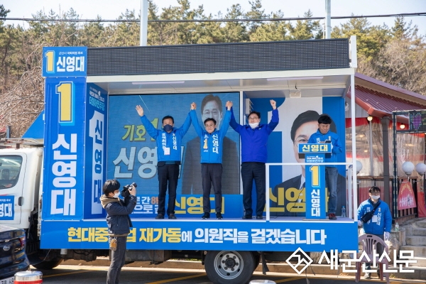 신영대 후보, 군산경제 위기극복의 적임자 강조