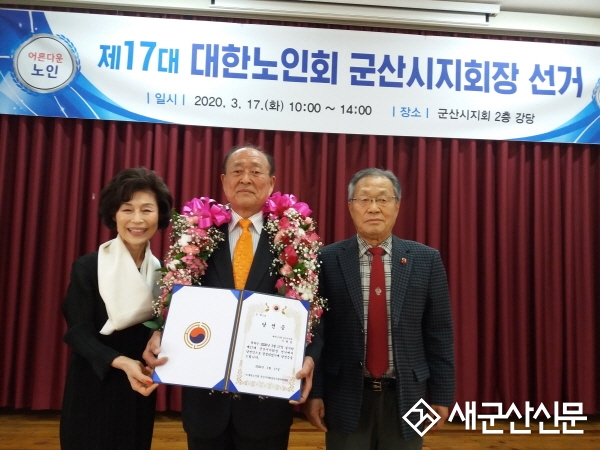 (특집) 마음은 청춘, 군산노인회 새출발 