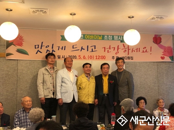 “맛있게 드시고 건강하세요”