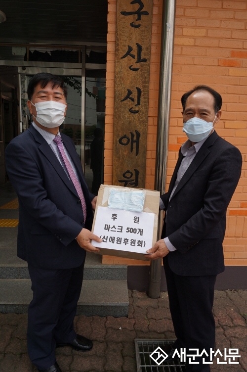 신애원후원회, 신애원에 마스크 후원