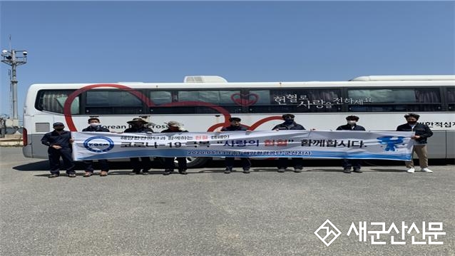 해양환경공단 군산지사, 자체 헌혈 활동