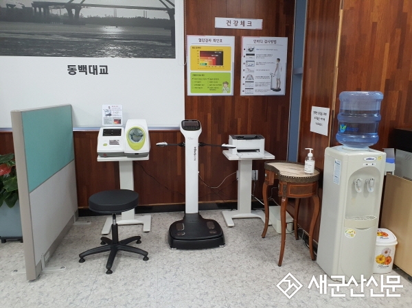 해신동주민센터, 인바디 설치