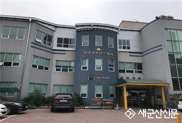 지역 내 청소년시설 운영 재개