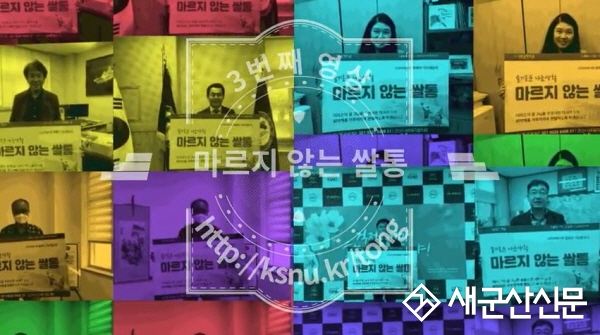 군산대, ‘마르지 않는 쌀통’ 기부 릴레이