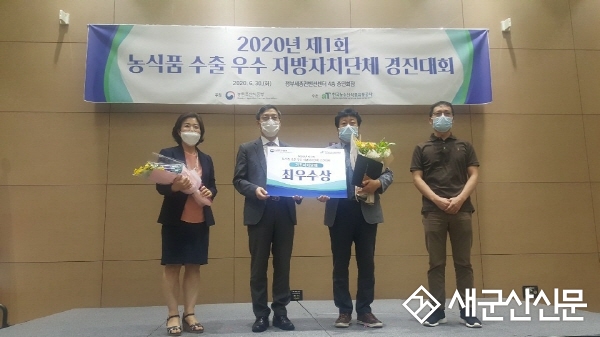 꼬꼬마양배추 수출 농식품부장관 기관 표창