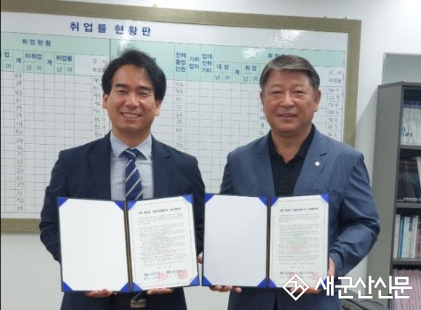호원대-(주)휴먼제이앤씨, 취업성공패키지 협약