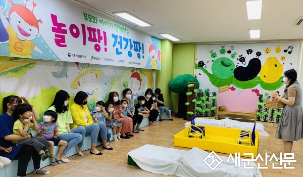 부모와 아이가 함께하는 오감체험 교육