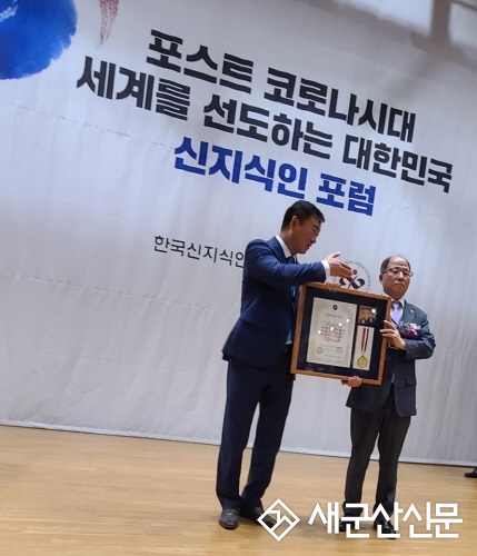 김정혁 교수, 대한민국 교육분야 신지식인 선정