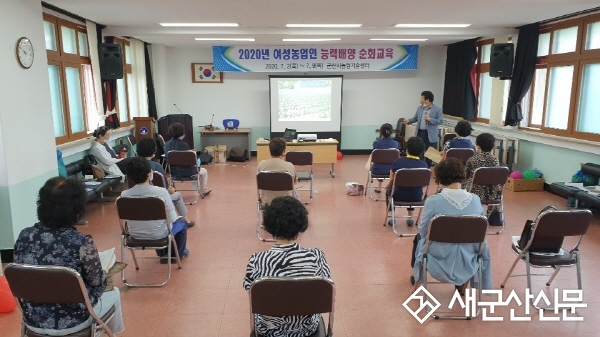 생활개선회 여성농업인 능력배양 순회교육