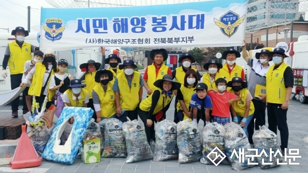 (시민기자 뉴스) 한국해양구조협회 전북북부지부, 환경정화