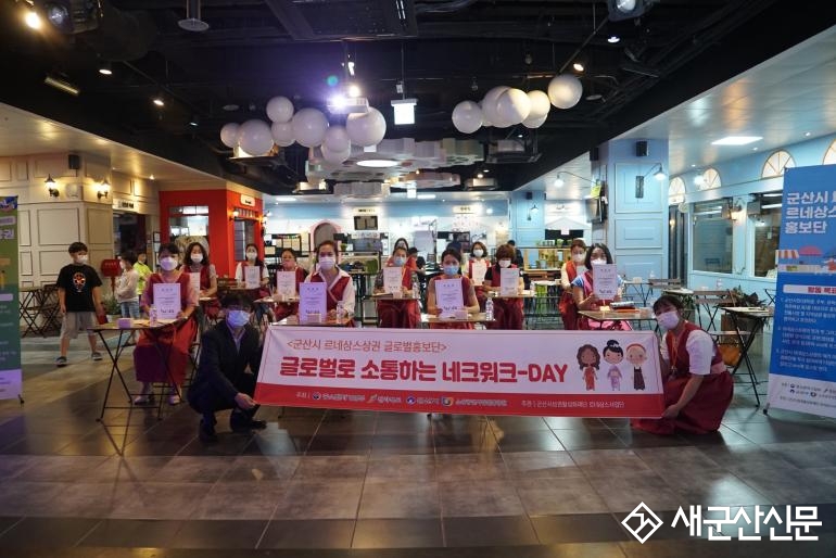 군산시 르네상스사업 [글로벌]홍보단 발대식 개최