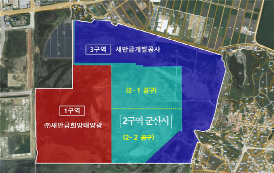 군산시, 새만금 육상태양광 2구역 사업자 공모 