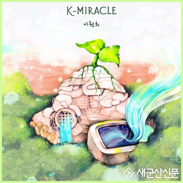 팝피아니스트 이권희 신작 ‘K- Miracle’ 발표