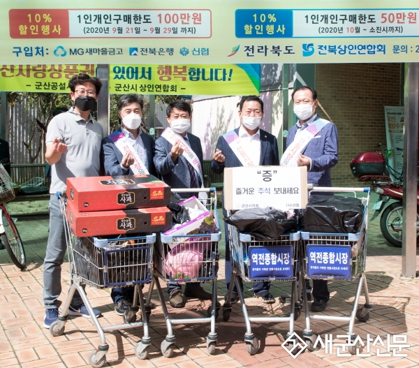 군산시의회, 전통시장 장보기 행사