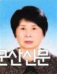 (사)군산시자원봉사센터 김선자 센터장 선임
