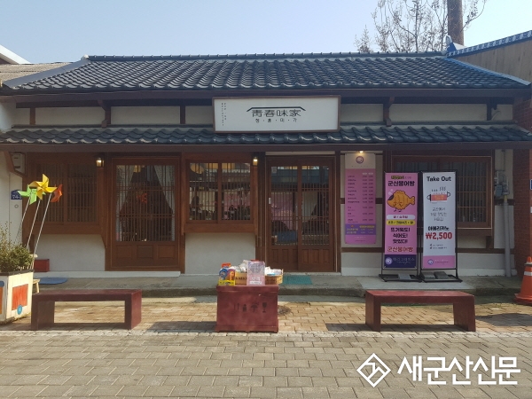 청년창업플랫폼 ‘청춘미가’ 운영자 공개 모집