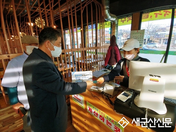 소룡동, 착한 선결제 캠페인 나서