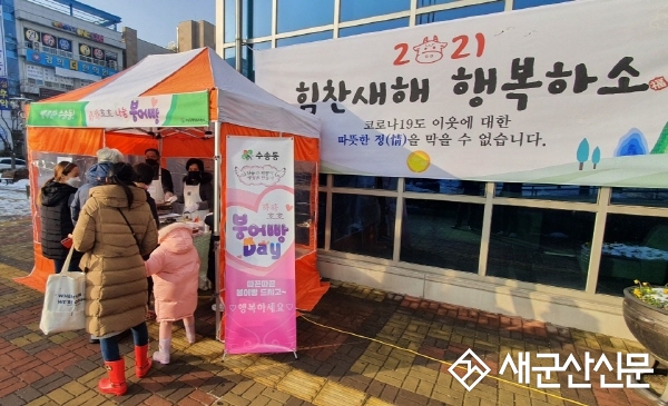 수송동, 희망나눔 운동 잇따라