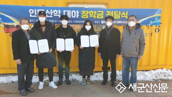 군산대-대야전통시장, 인문산학 대야 장학금 전달식