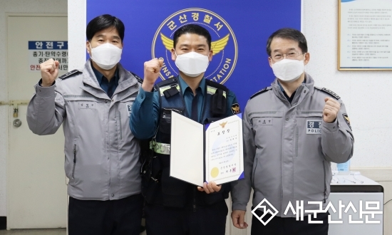 은파지구대 곽재우 경위, 차량절도피의자 검거 유공
