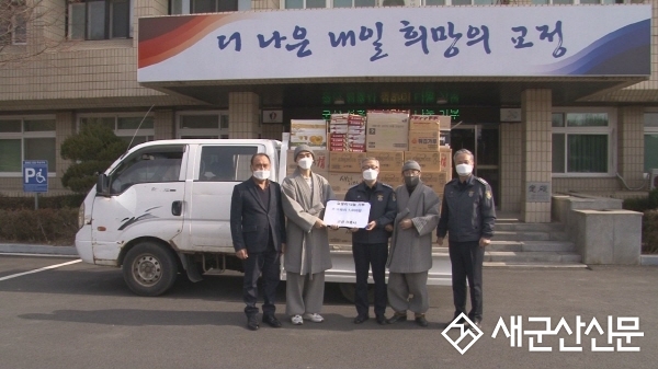 성흥사, 군산교도소에 간식 전달