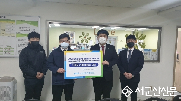 군산청년회의소, 군산보육원에 전자동 거치형 발열체크기 기부