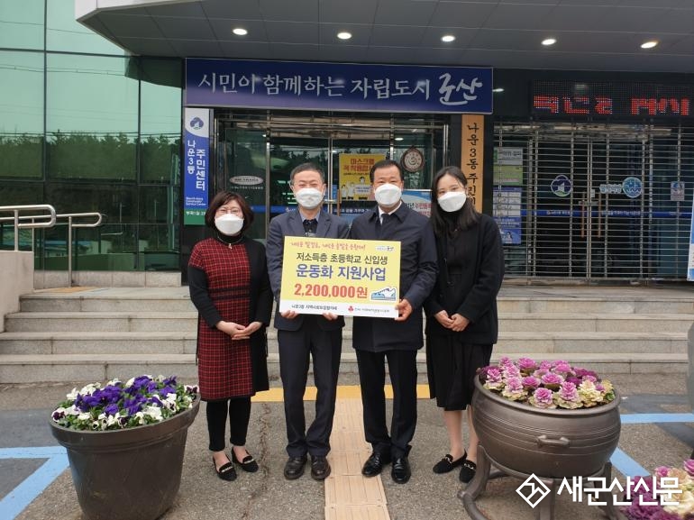 저소득층 초등학교 신입생 운동화 지원