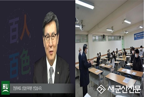 호원대, 희망디딤돌 동기유발 프로그램