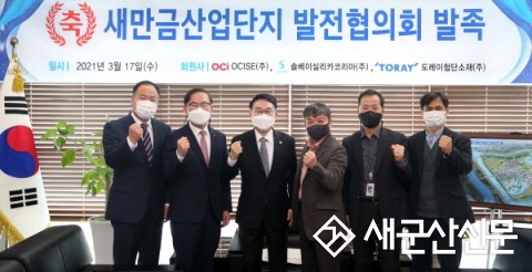 새만금개발청, 산단 입주기업과 상생 방안 모색