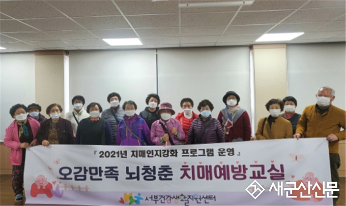 보건소, 오감만족 뇌청춘 치매교실 운영
