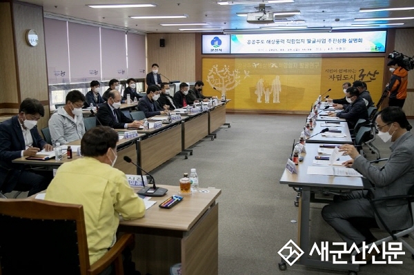 공공주도 해상풍력 적합입지 발굴사업 순항