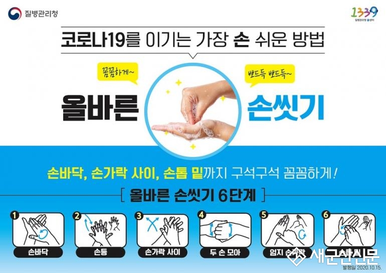 보건소, 손씻기 교육용 뷰박스 무상대여