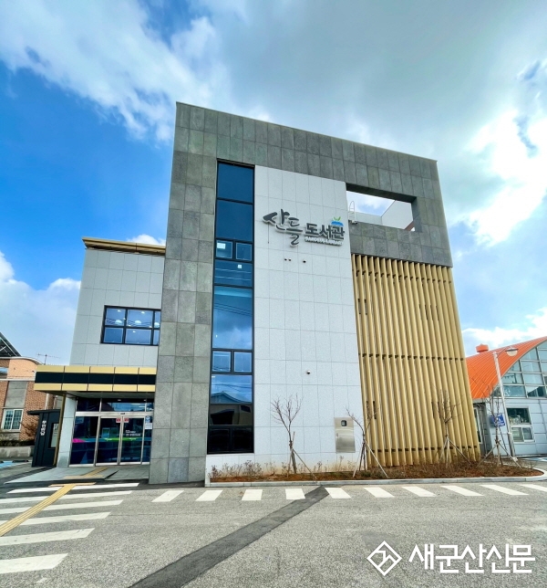 유·아동 책 꾸러미 챌린지 운영, 산들도서관