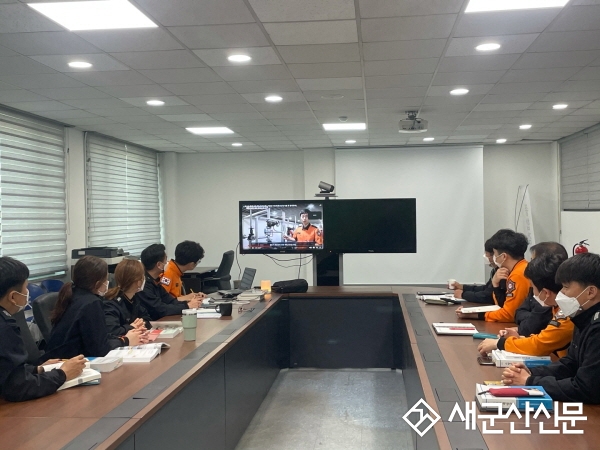 군산소방서, 화재안전정보조사반 비대면 교육