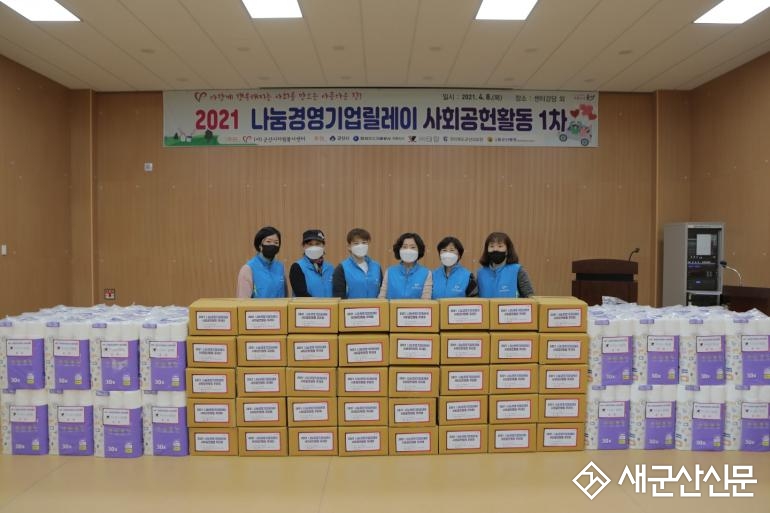 나눔경영기업 릴레이 사회공헌 활동