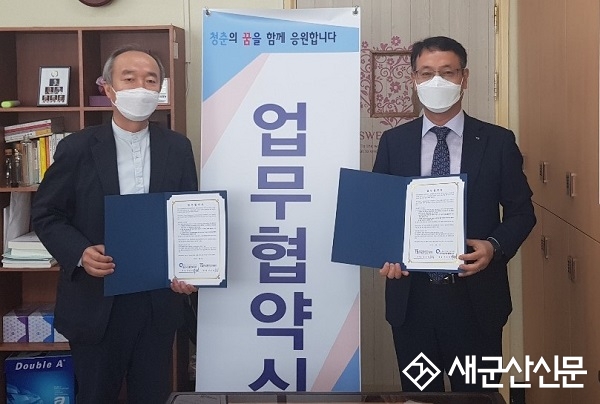 고령자 교통안전 업무 협약 체결