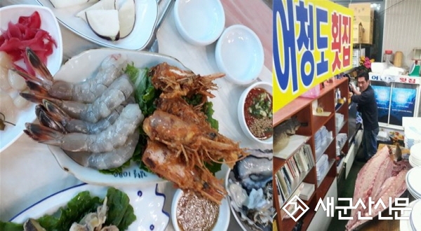 (군산 맛집) 어청도횟집 김낙현 대표