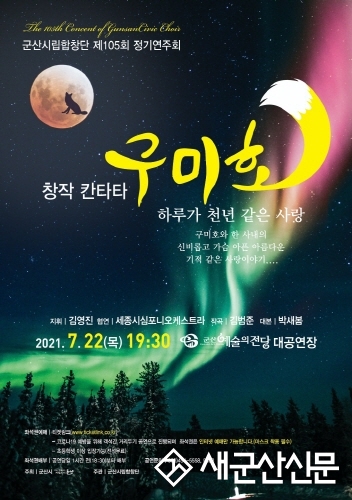 시립합창단 제105회 정기연주회 