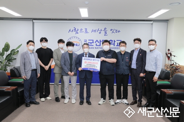 군산대 소프트웨어학과 발전기금 전달