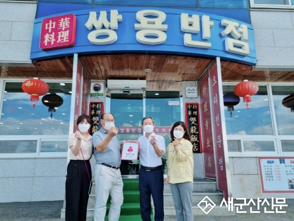 쌍용반점, 해신동 착한가게 1호점 가입