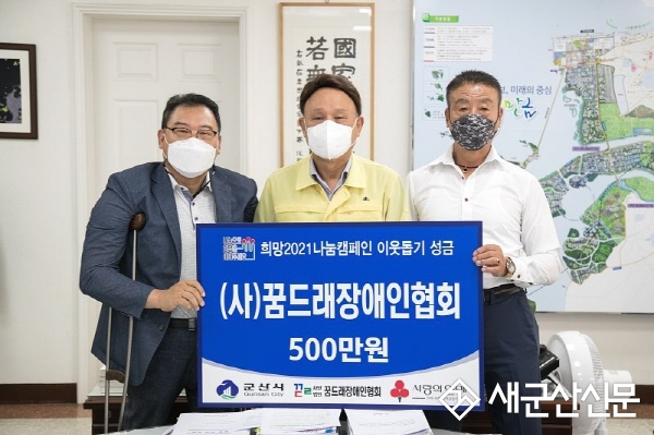 (사)꿈드래장애인협회 500만원 기탁