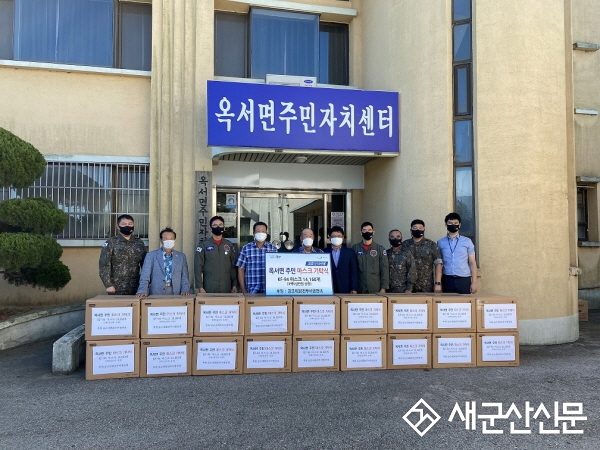 공군38전대, 코로나 극복 마스크 기탁