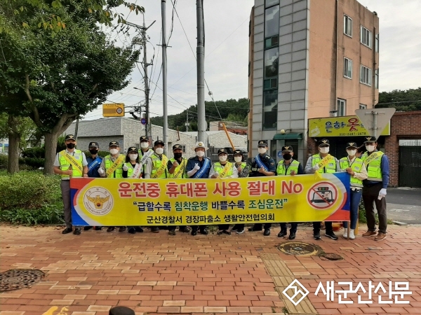 (시민기자 뉴스) 동초등학교 앞 교통 캠페인