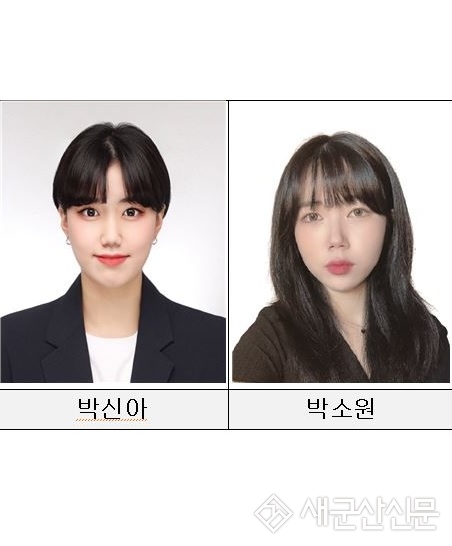 군산대 박소원‧박신아, 대한민국 환경사랑 공모전 수상